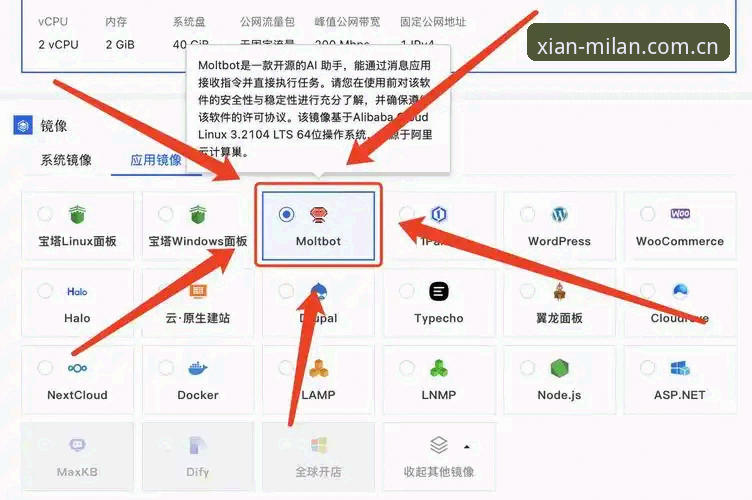 米兰APP苹果版安装实用指南：避坑技巧与2025版核心玩法全拆解