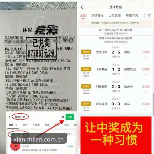 米兰APP功能对比 资深编辑五易其稿:米兰APP功能对比,从安装到下注的实战心得