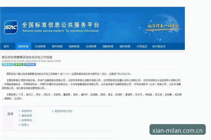 米兰体育平台APP2025年度版安装与使用教程：从注册到核心数据调取的操作指南